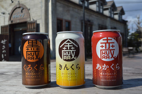 送料無料 いわて蔵ビール 金蔵 赤蔵 黒蔵3種12缶セット いわて蔵ビール 地ビール 世嬉の一酒造